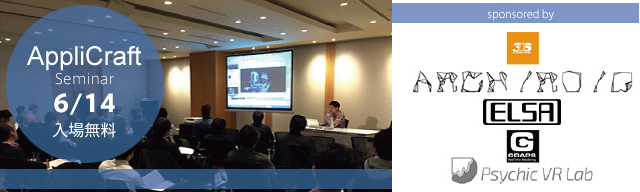 アプリクラフトセミナー2019