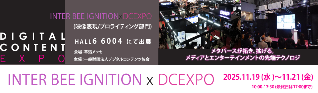 hp_dcexpo2025.png
