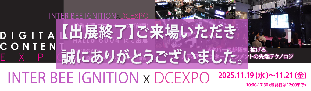 hp_dcexpo2025_fin.png