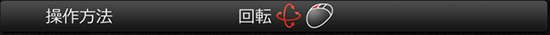 Flash_operationguide_jpn_550x35.jpg