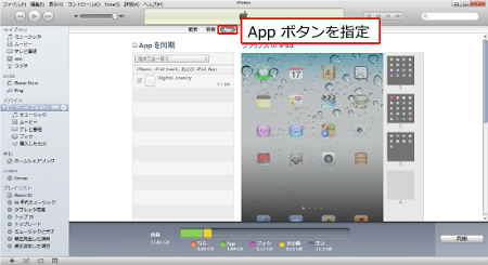 iTunesApp02.png