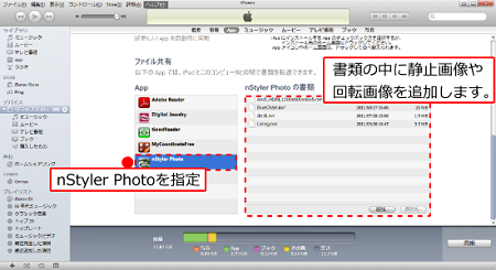 iTunesApp03.png