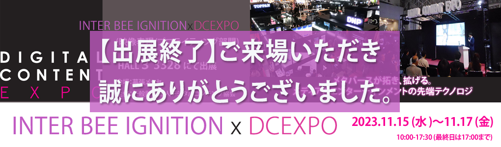 hp_dcexpo2023_fin.png